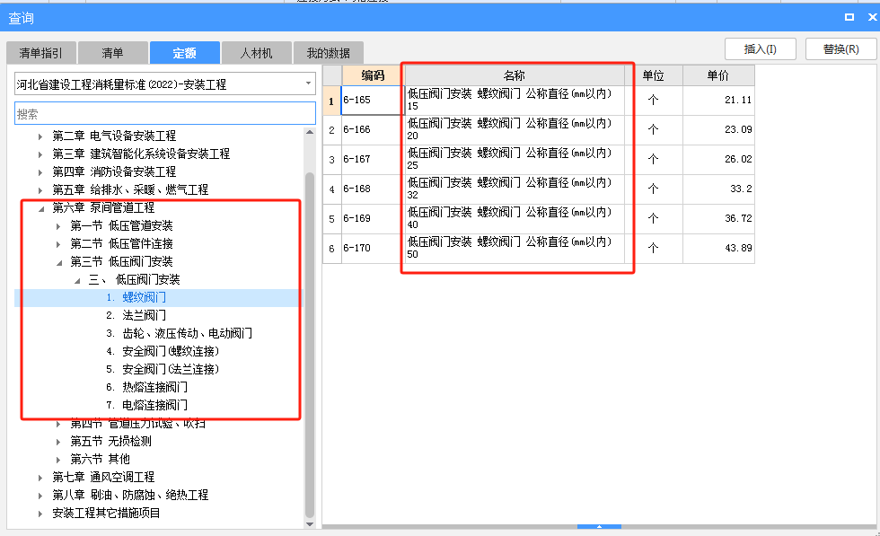 阀门