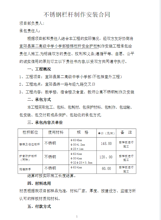 窗户