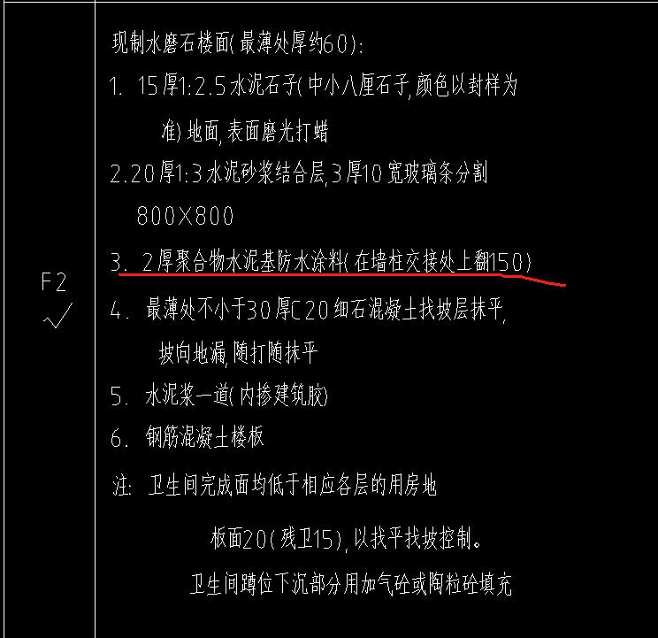 墙柱