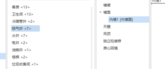墙面装修