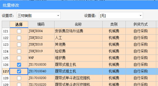 甲供