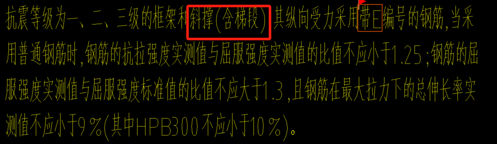 纵向钢筋