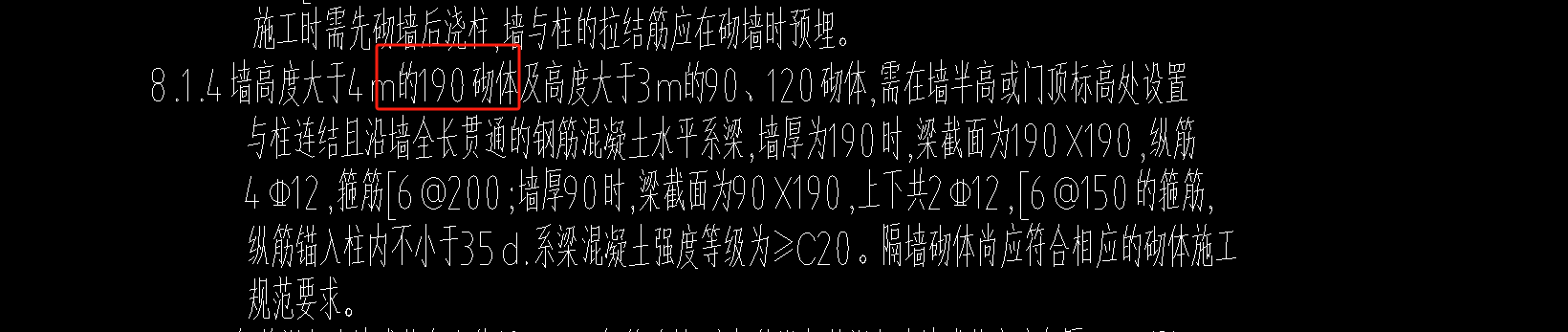 圈梁