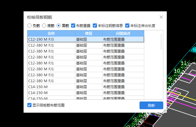 重叠布置