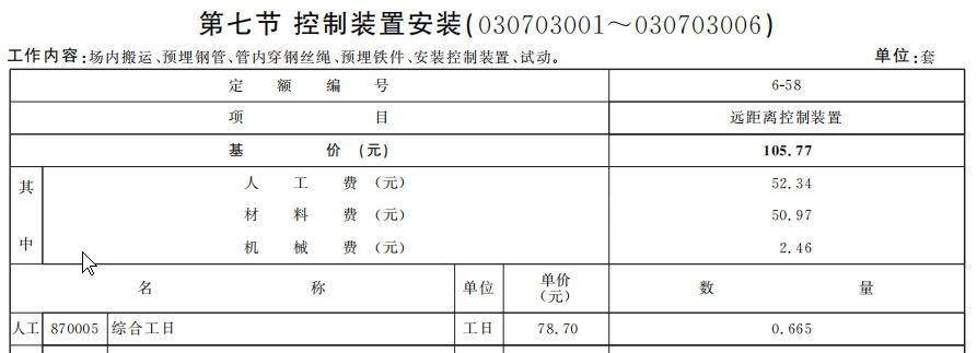 手动开启