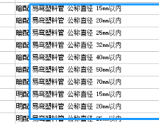 上海安装定额