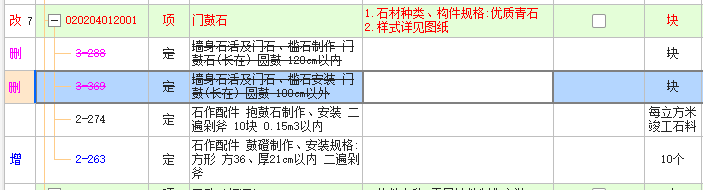 河北定额