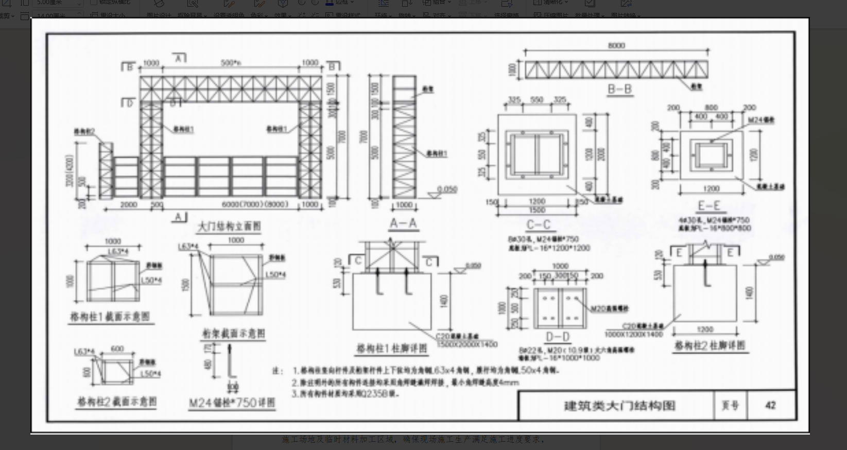 建筑类