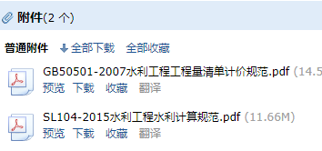 工程量