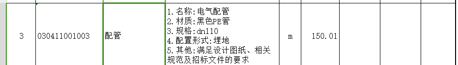 定额