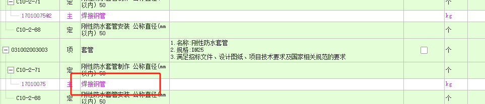 套管