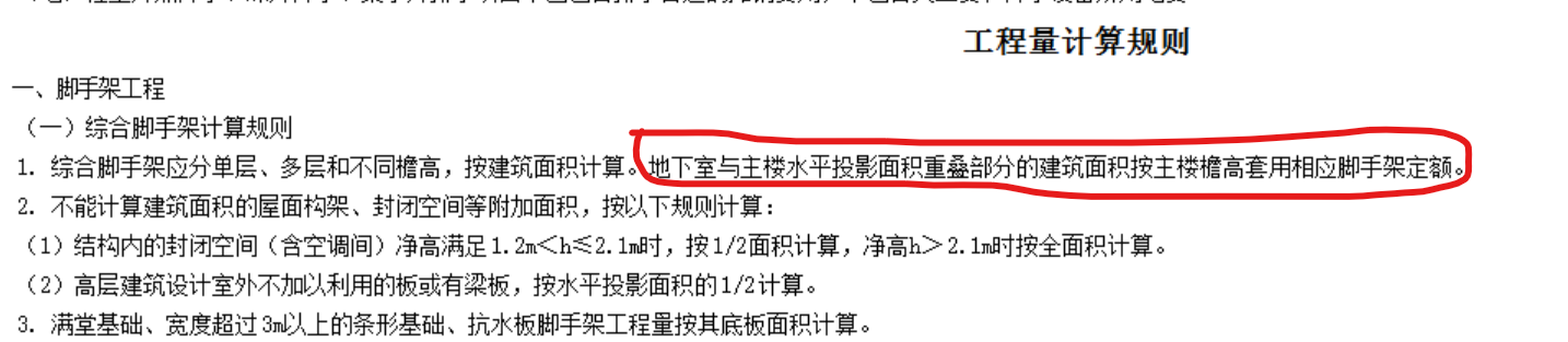 套定额