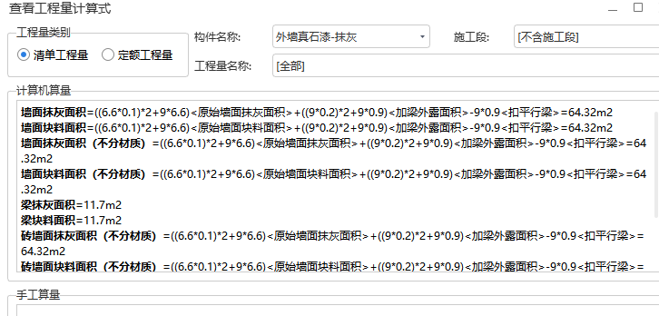 外露