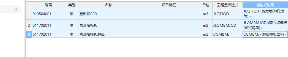 超高模板