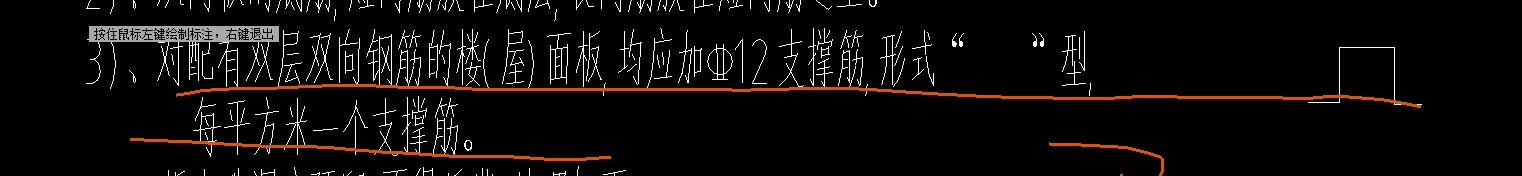 马凳筋