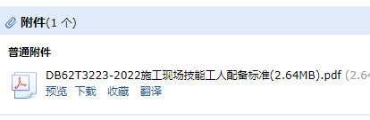 施工现场