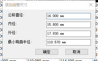 气线管
