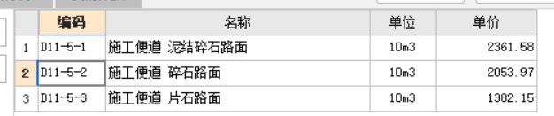 定额