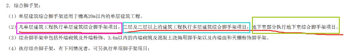 脚手架