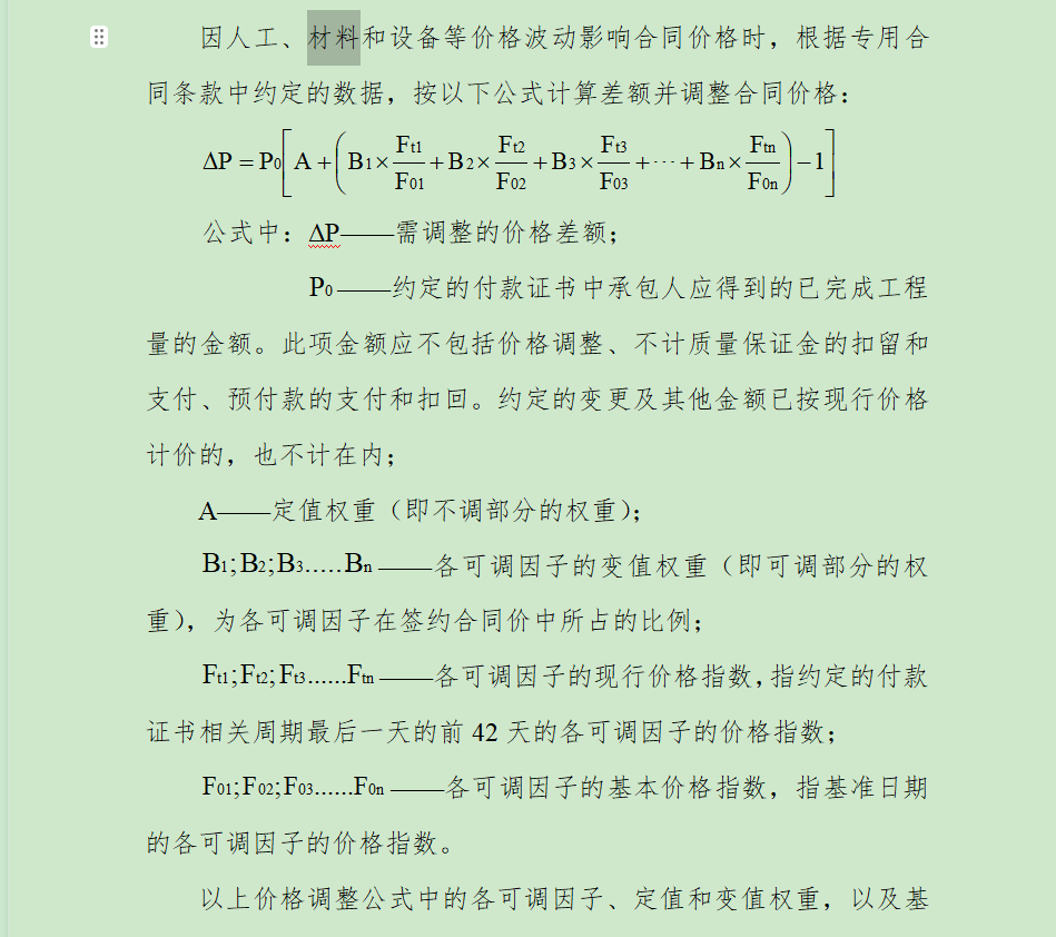 广联达服务新干线