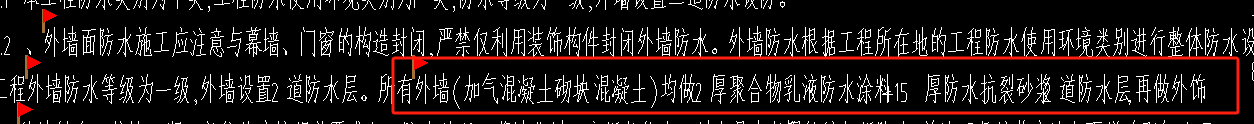 抹灰
