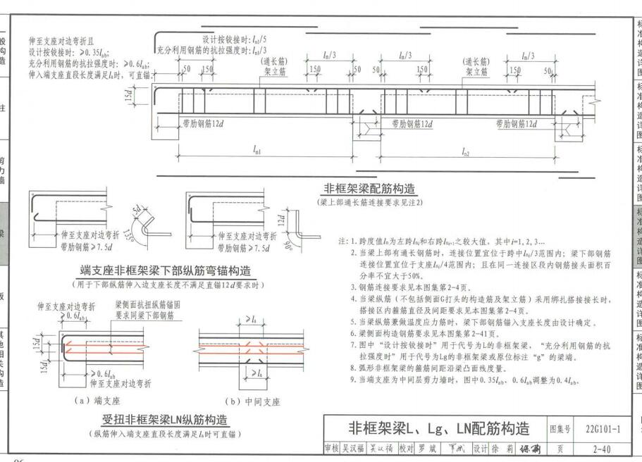 算钢筋