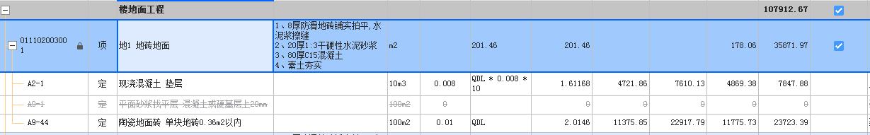 楼地面