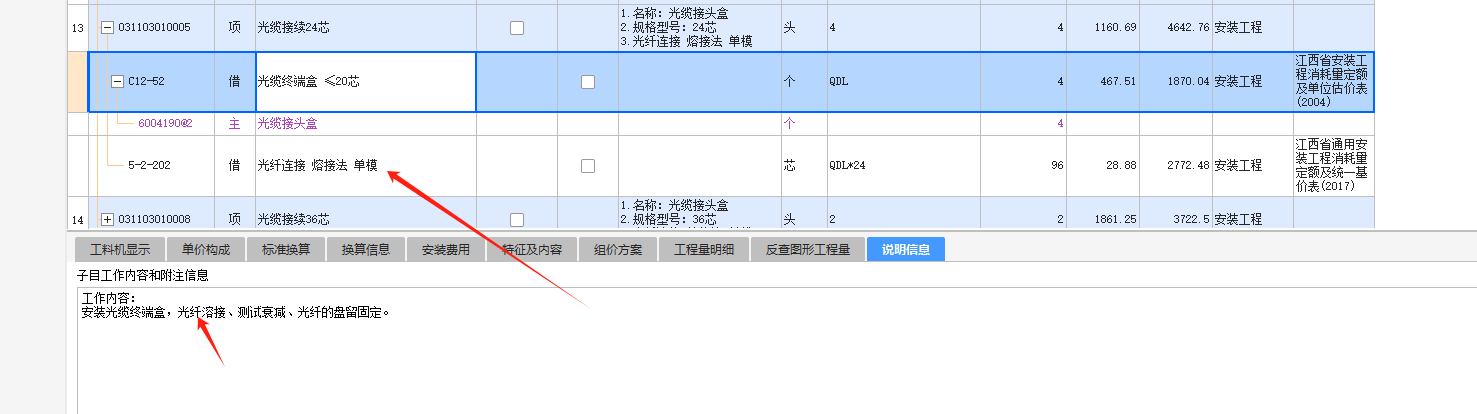 定额