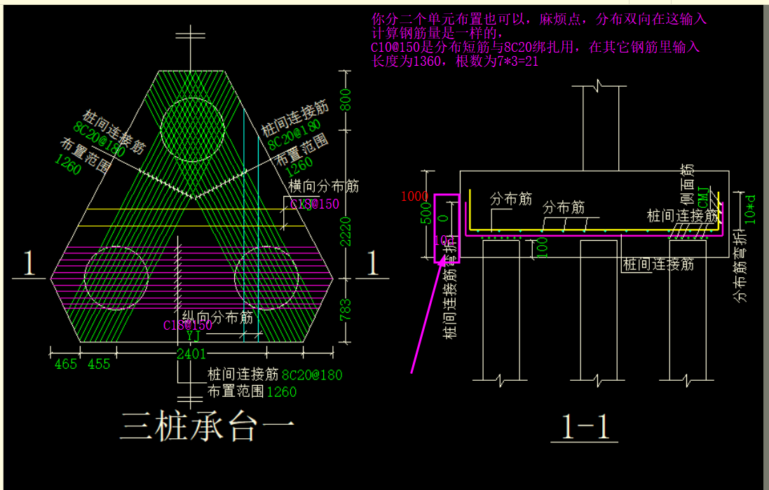 自定义钢筋