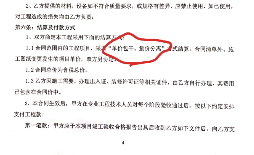 单价