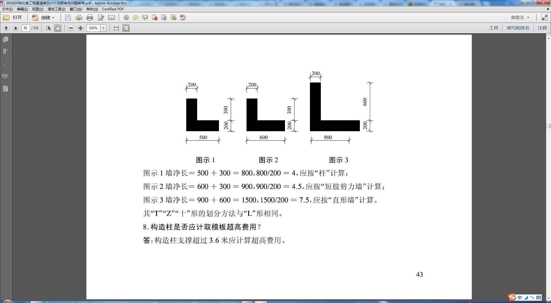 超过3.6