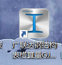 计算软件