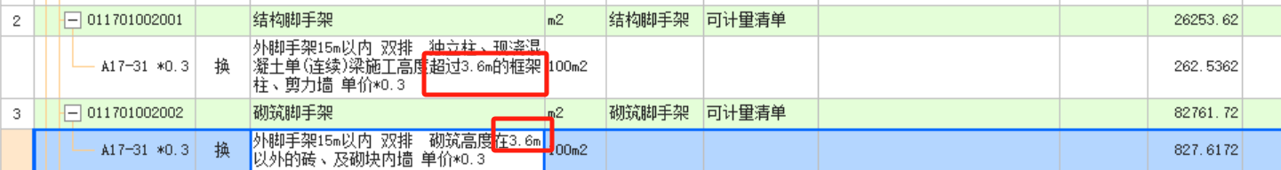 脚手架