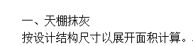 侧壁