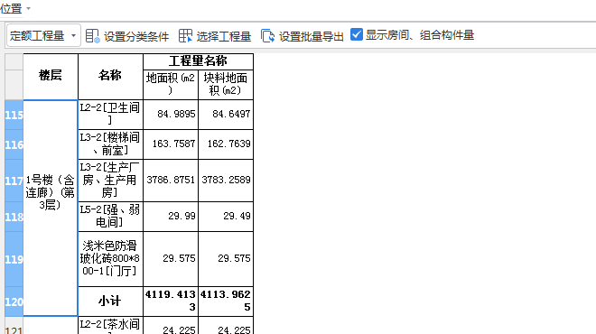 导出定额