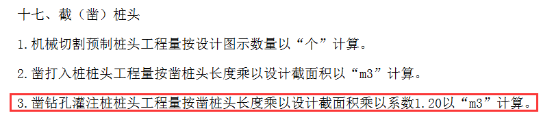 桩