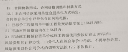 已标价工程量清单