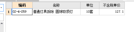 吸顶灯