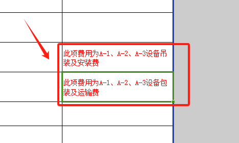 定额
