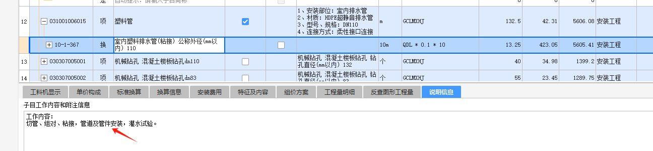 定额