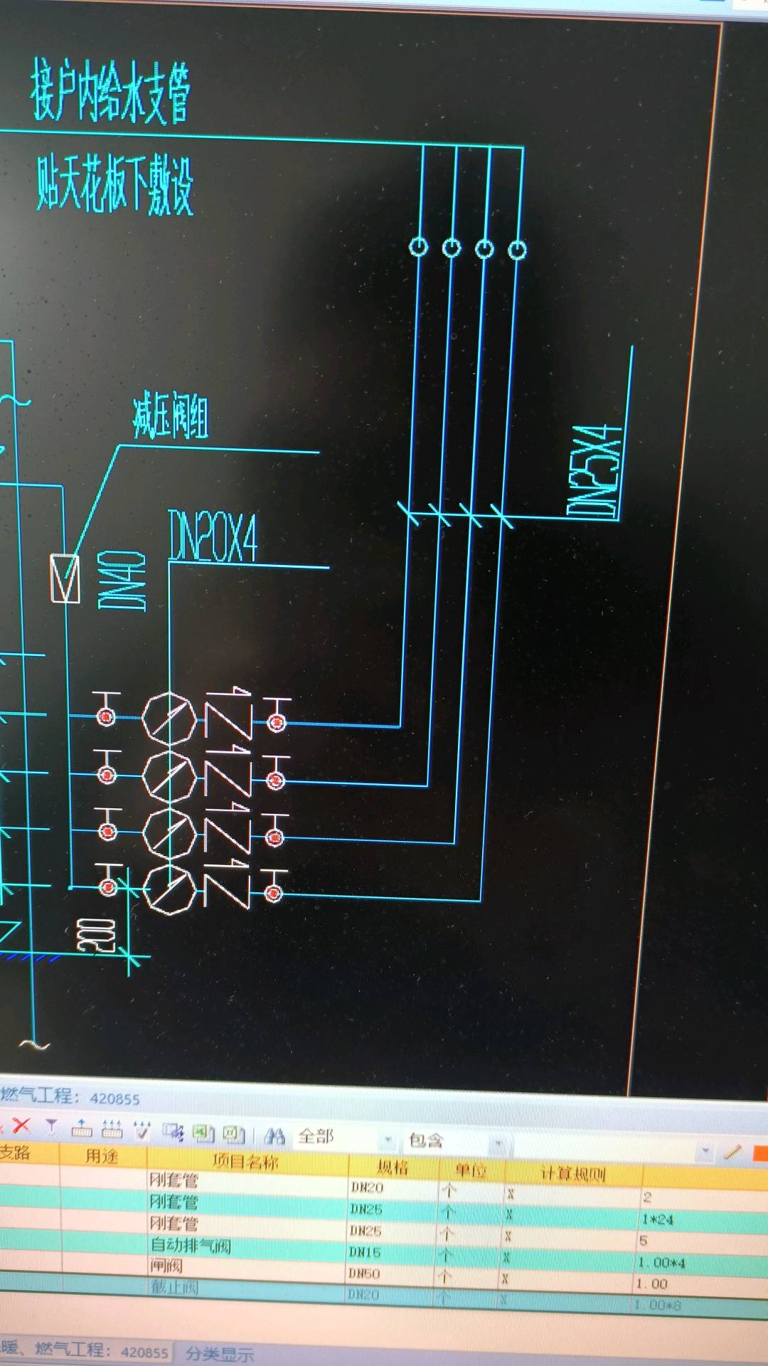 阀门