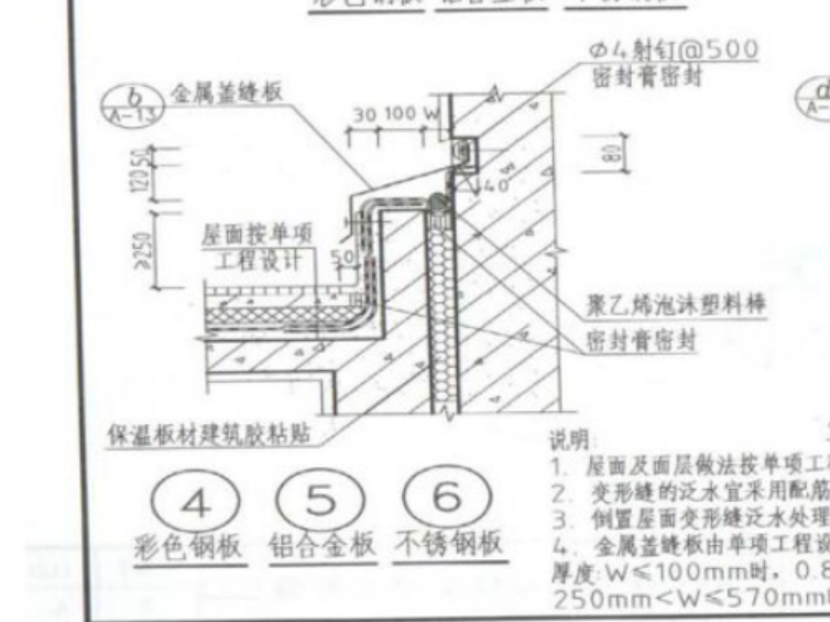 止水带材料