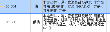 盖板
