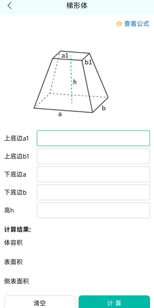 四棱锥