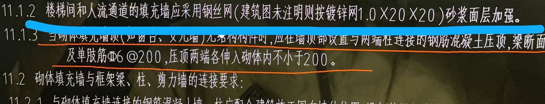 外墙满挂钢丝网