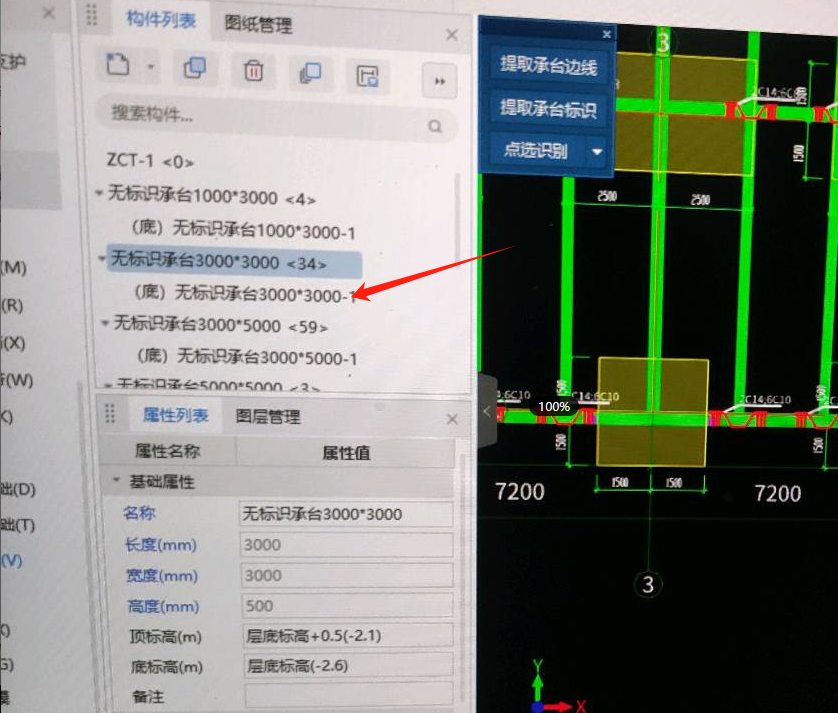 基础承台