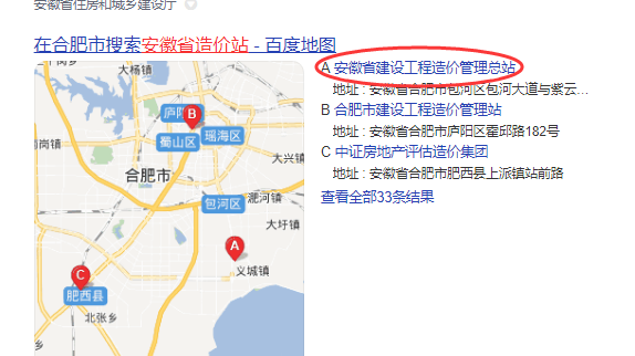造价站