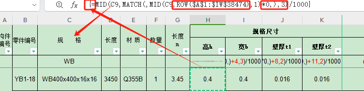 柱计算