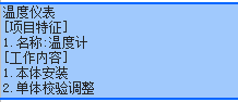 套什么定额