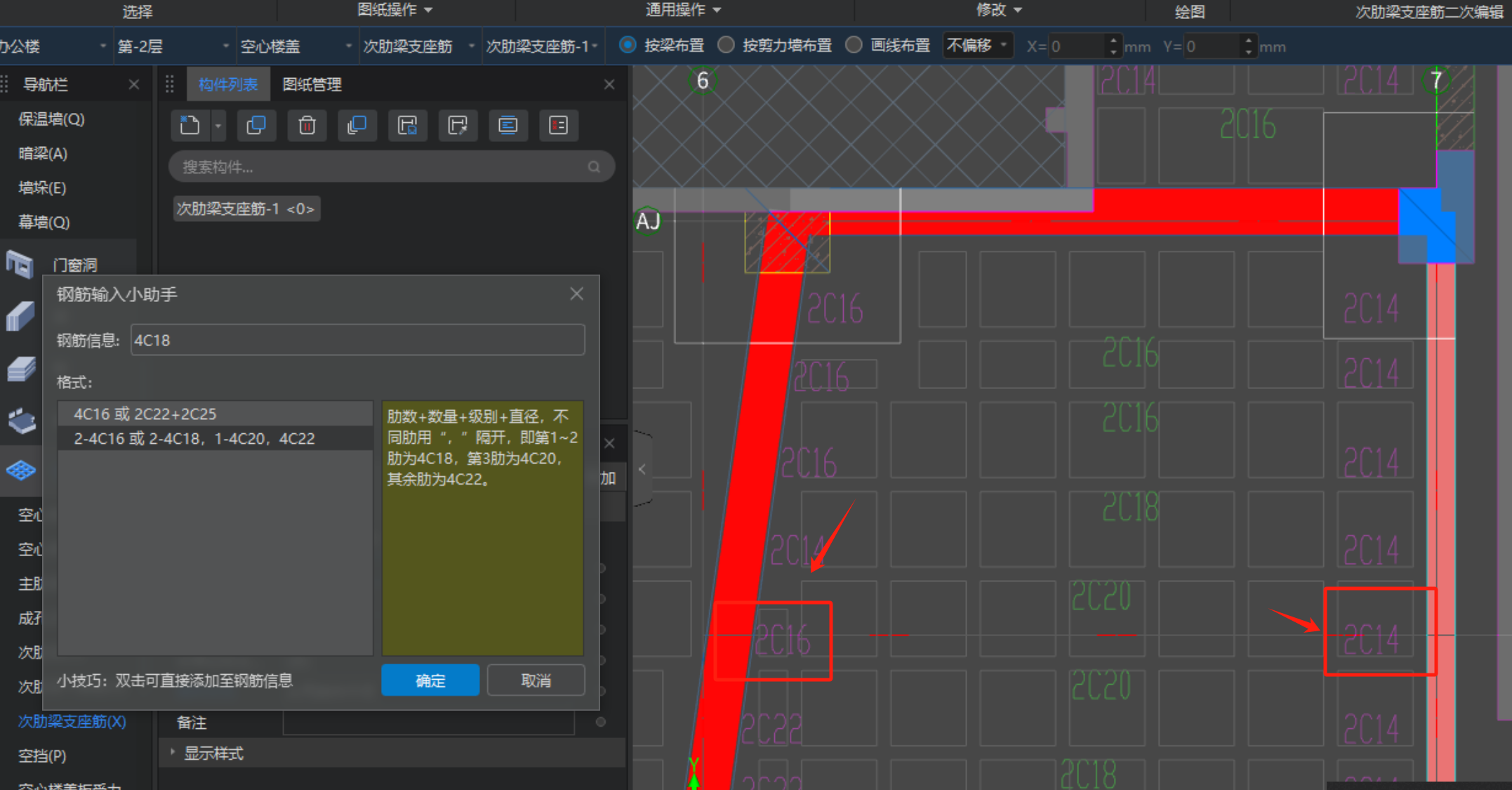 钢筋怎么